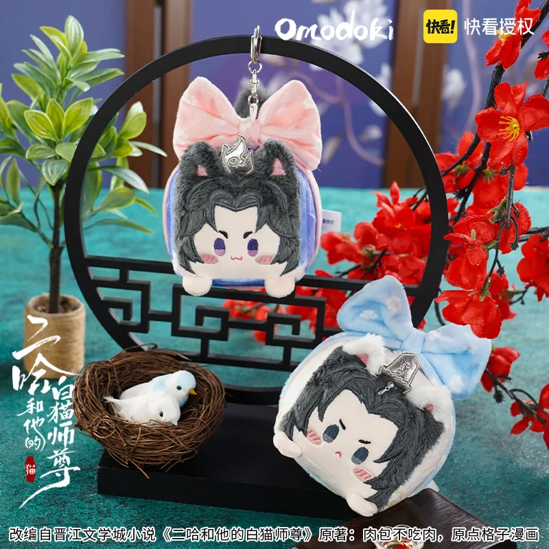 

Pre-sale Chinese Novel Husky and His White Cat Shizun Plush Key-chain Pendant Chu Wanning Mo Ran BL Donghua 2Ha Erha Er Ha
