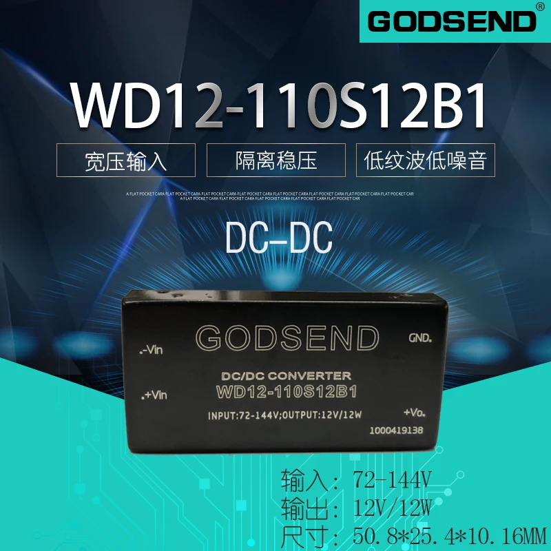 

DC-DC Isolated Power Module Wd12-110s12b1 Input 72-144v 110V to 12V / 12W 1A