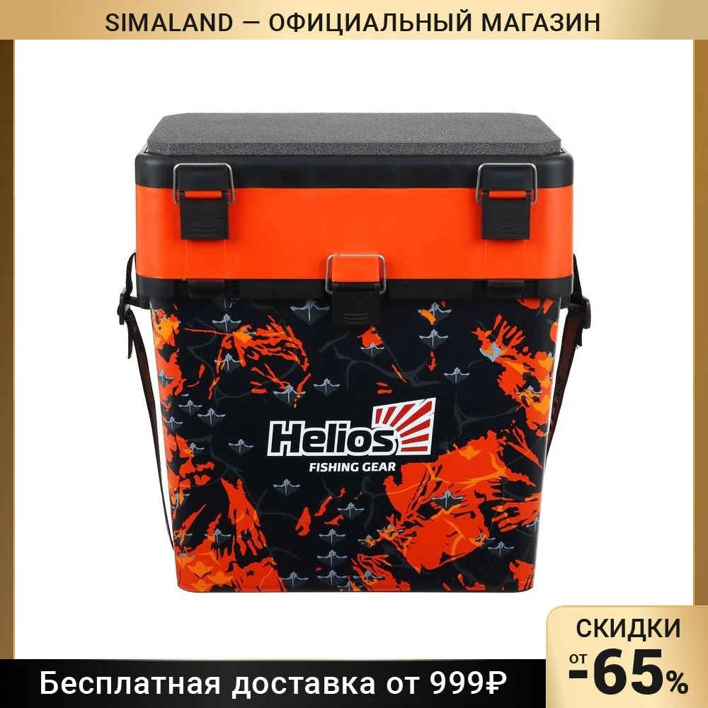 Зимняя рыболовная коробка Helios SHARK одно отделение оранжевого цвета HS IB 19 SHO 1 для аксессуаров, товаров для рыбалки, оборудования хранения коробок для спорта и развлечений.
