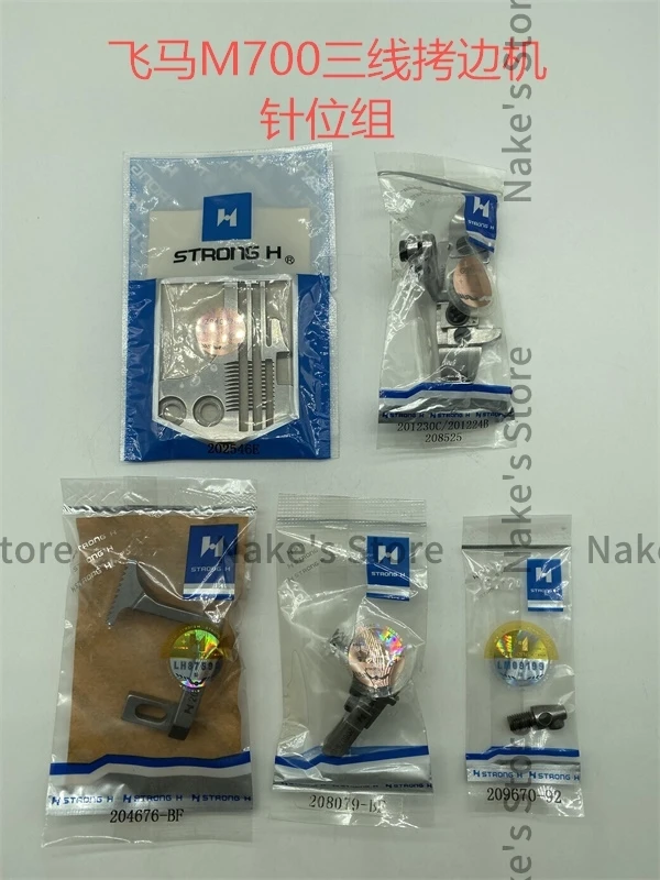 202546 E 204676 -BF 208079 201230 C 209670 -92 Прочная игольная пластина H прижимная лапка для подачи