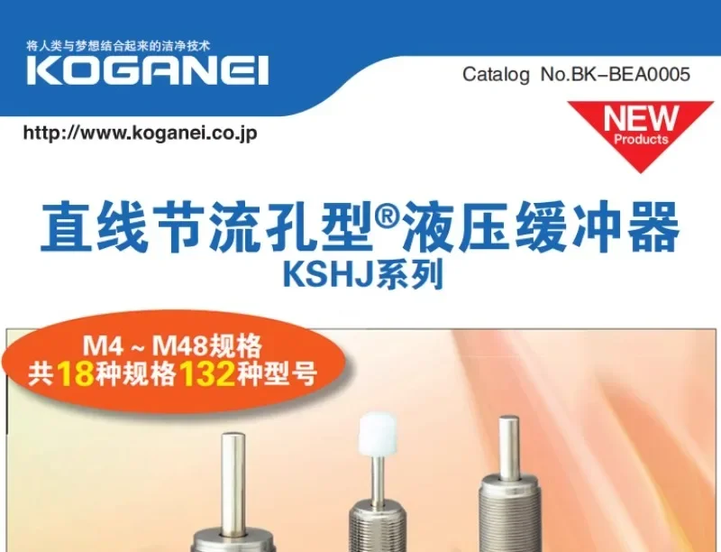 KOGANEI Xiaojinjing Буфер KSHJ10 * 6c-01/16x15x8/14x12-01-02