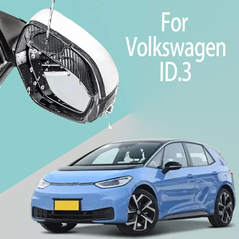 Для Volkswagen ID.3 автомобильное зеркало заднего вида дождевик утолщенная текстура из