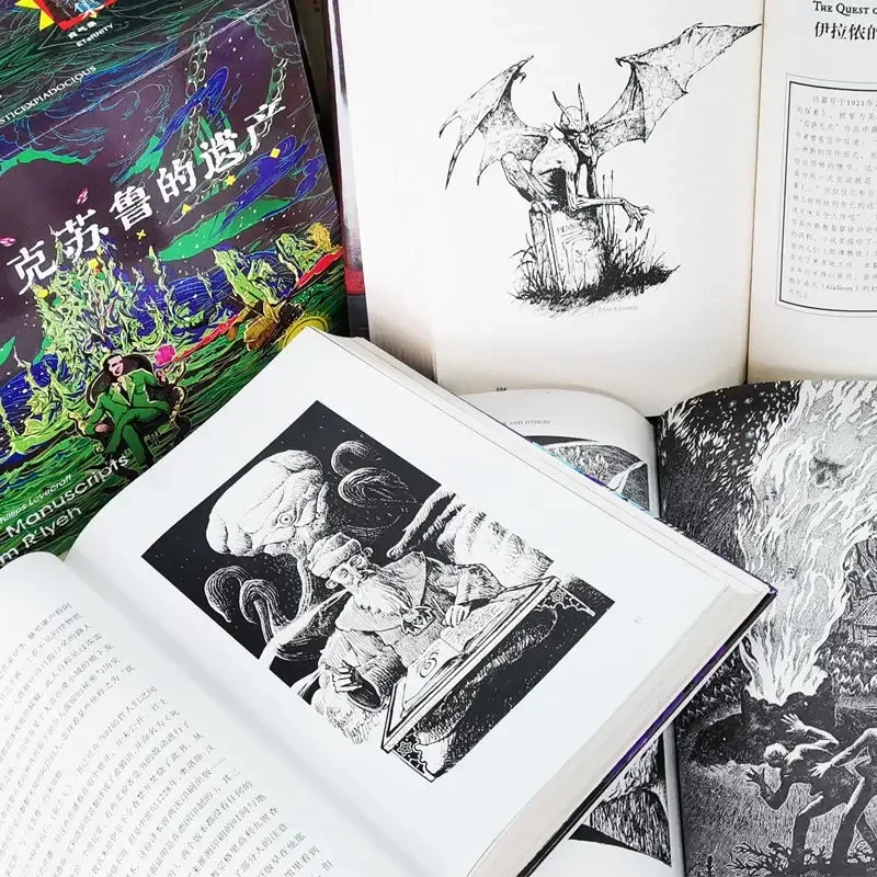 The Wall of Dreams Legacy Cthulhu Lovecraft Book Dead Mythology Collection