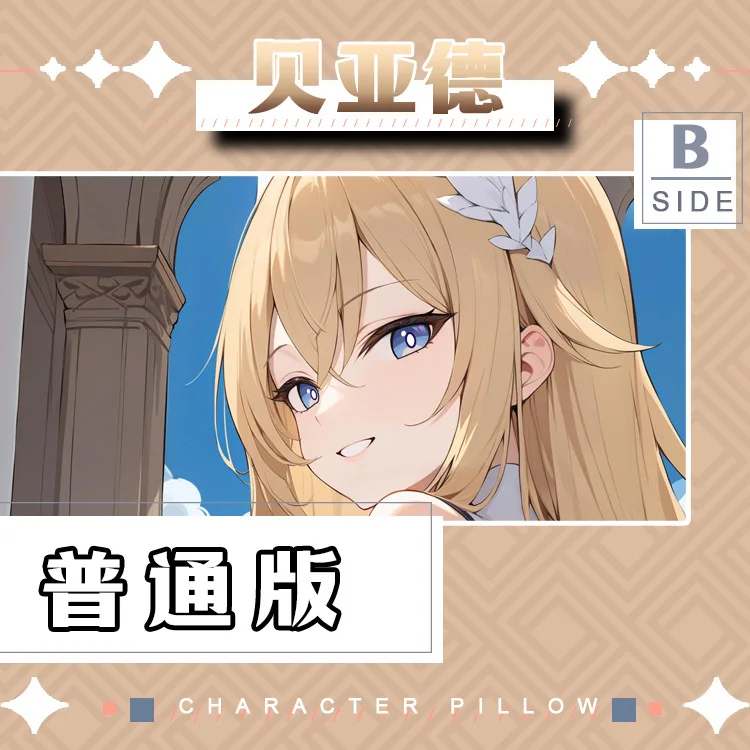 Новинка 2025 чехол для подушки отаку в стиле аниме Azur Lane FFNF Bayard Dakimakura наволочка тела