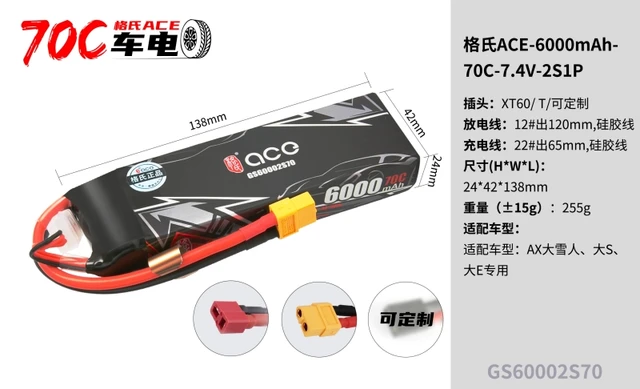 Gens ace 2S 7.4V 6000mAh 70C Lipo XT60