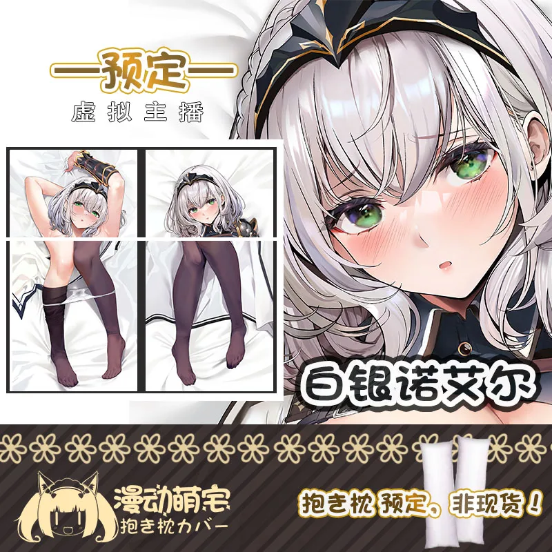 Аниме YouTube Shirogane Noel Sexy Dakimakura Memeluk Tubuh Otaku Sarung Bantal диван