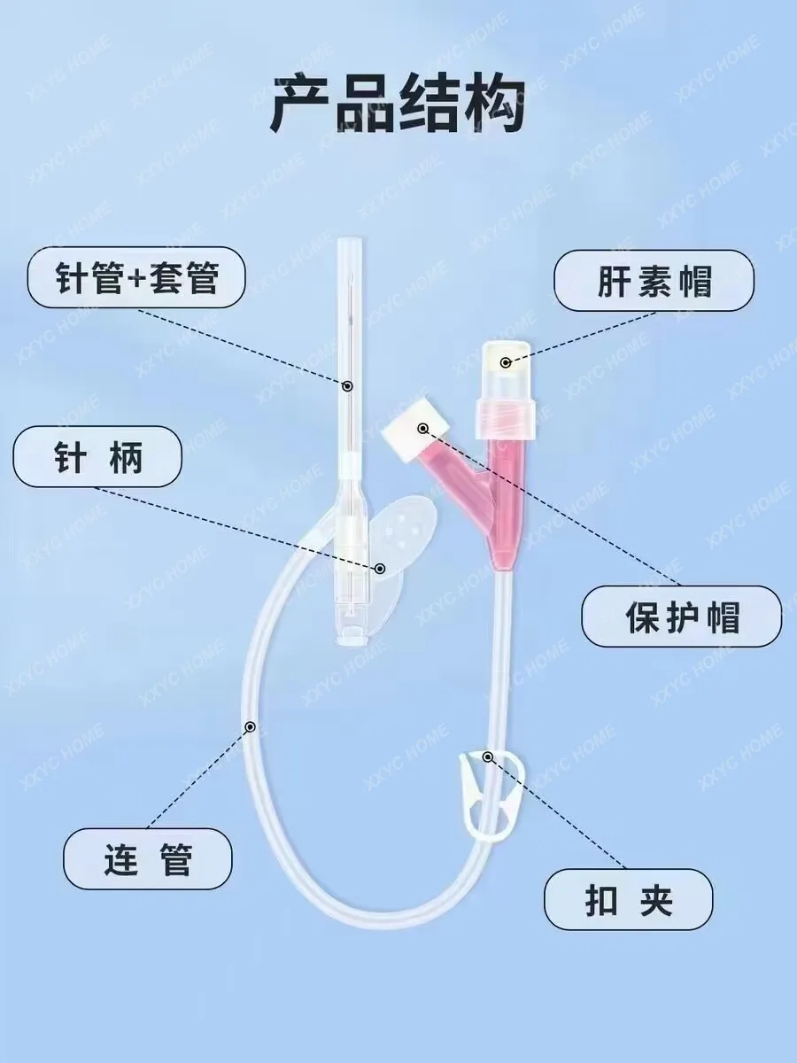 Одноразовая внутривенная индельная игла с головкой из гепарина Y-образные