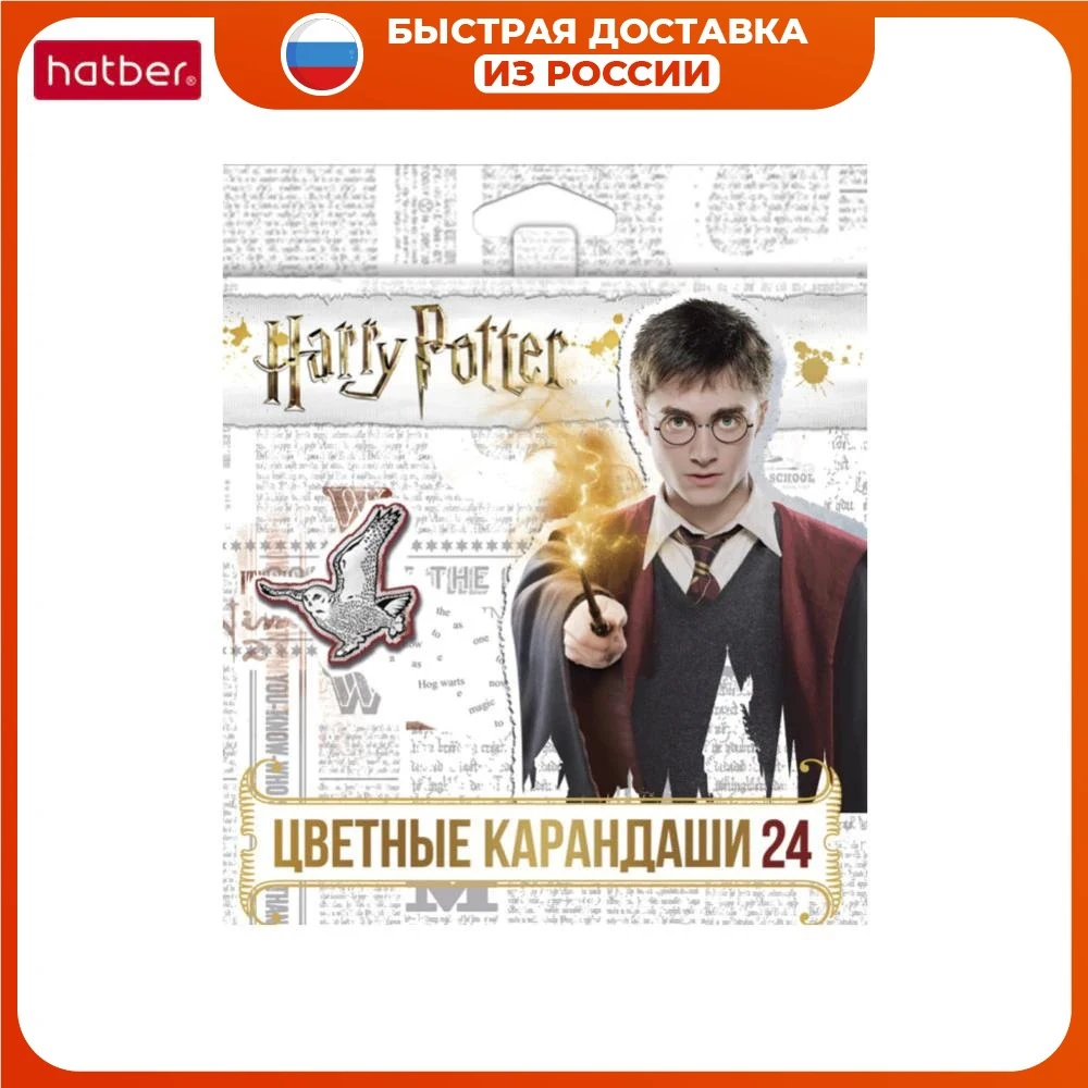 Карандаши цветные &quotГарри Поттер&quot 24 цвета шестигранные с заточкой Hatber - купить