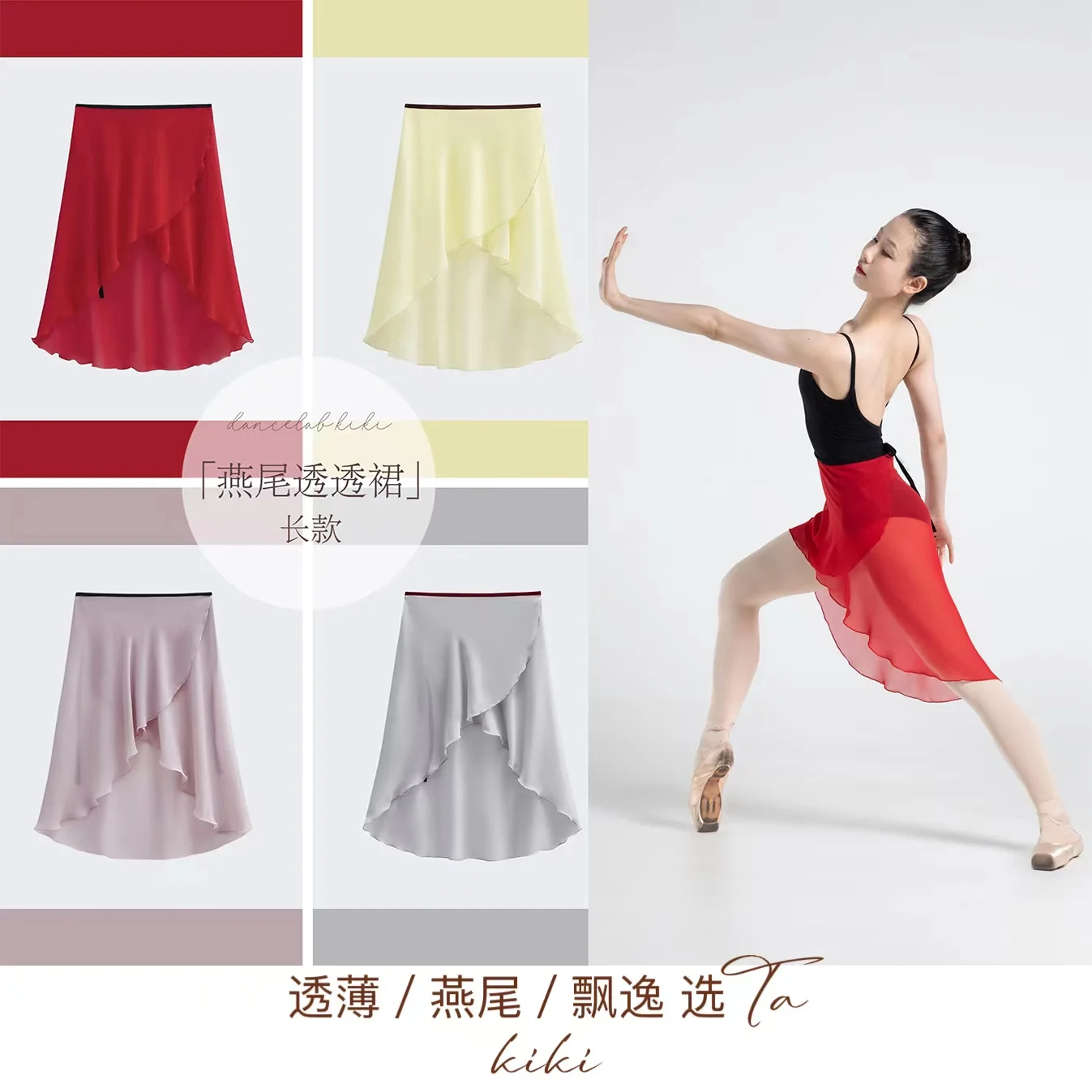 Ballet skirt Light and Thin Microfiber Tie one piece skirt Dance Hip wrap 12.6 inches Front 25.6 inches Rear Elastic waistband