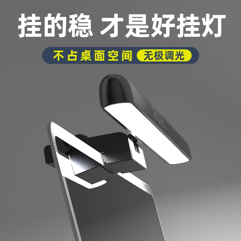 

Asymmetrical Eye Protection Light Led Computer Clip Light Monitor Screen Hanging Light Gaming Light