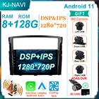 Carplay DSP IPS Android 11,0 автомобильное радио для Mitsubishi Pajero V97 2006-2014 Автомобильный плеер мультимедийный навигатор GPS Стерео навигация BT