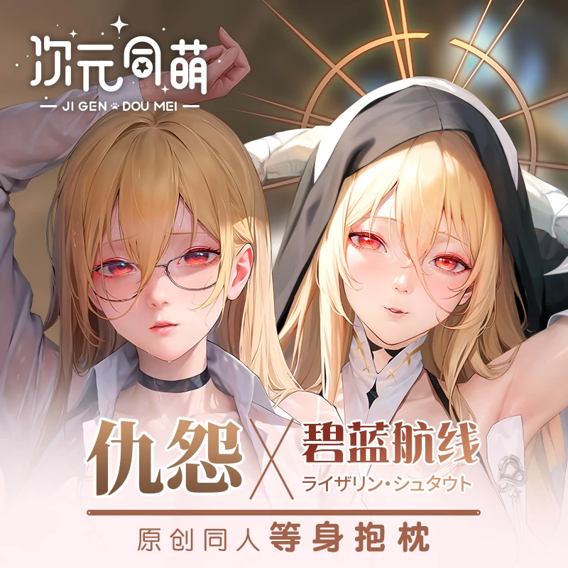 

Anime Game Azur Lane HMS Implacable Dakimakura Hugging Body Pillow Case Cosplay Otaku Pillowcase Cushion Cover Xmas Gifts