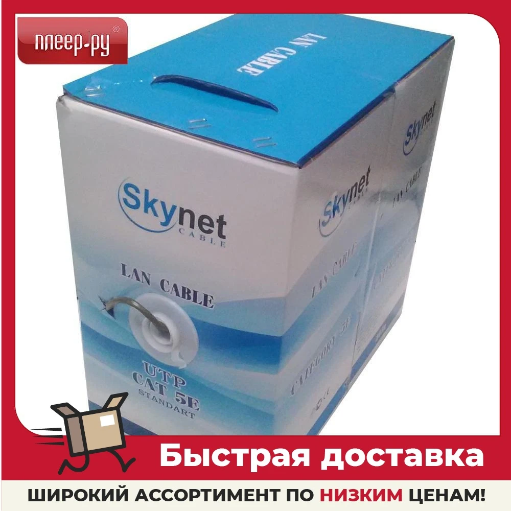 Skynet css utp 4 cu utp. Skynet css utp 4 cu utp