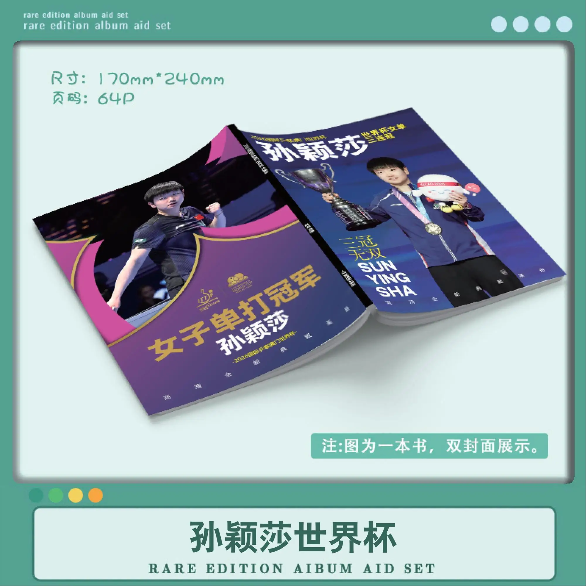 Фото Фотоальбом Sun Yingsha Personal Edition, художественная книга, фоторамка, акриловая подставка, брелок, значок, карточка, наклейка, набор постеров №5