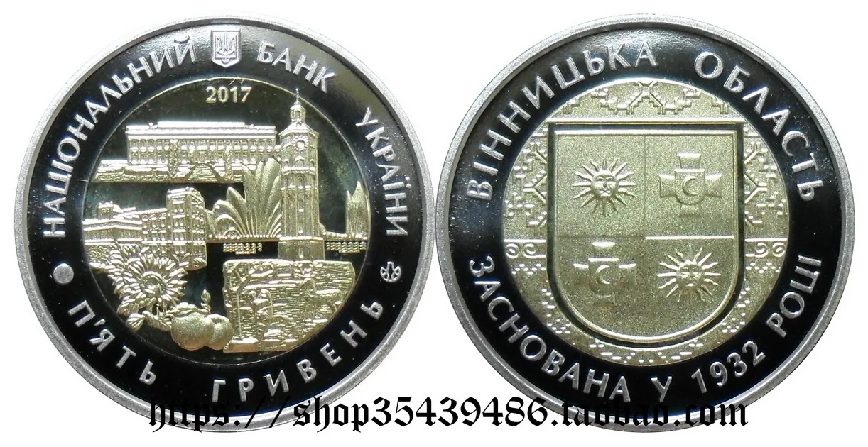 

Европа-Республика Украина 85-я годовщина штата виника 2017 5 гривна двухцветная памятная монета