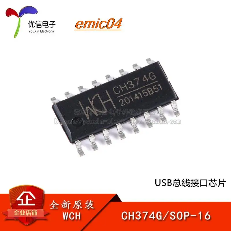 

Оригинальный в наличии CH374G SOP-16 USB