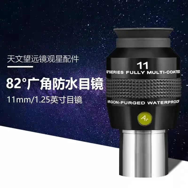 Explore Scientific 1 25 &quot82 ° серия аргон-очищенный водонепроницаемый резьбовой Фотофон