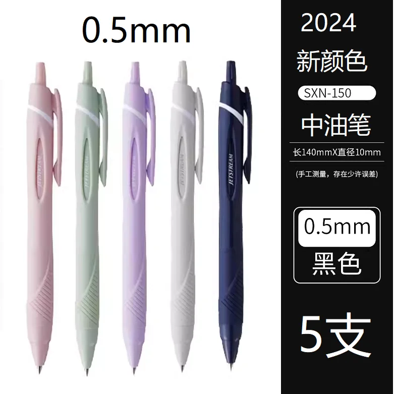 

Uni SXN-150 Гелевая ручка