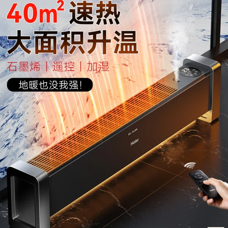 Энергосберегающий обогреватель 220 В - электрический Haier Graphene Kickline для зимнего