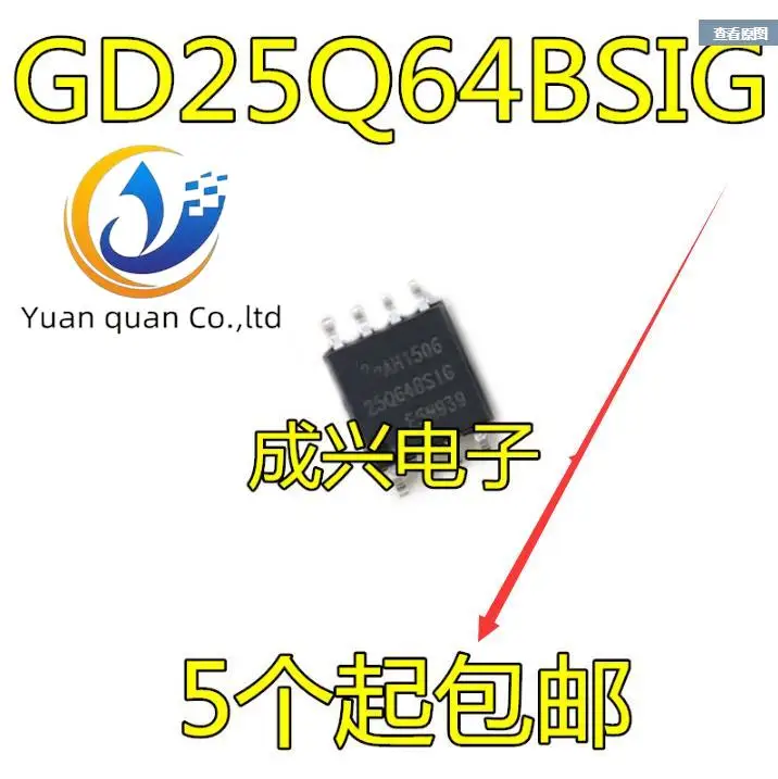 

30pcs original new GD25Q64 GD25Q64BSIG GD25Q64CSIG SOP8 64Mbit flash memory