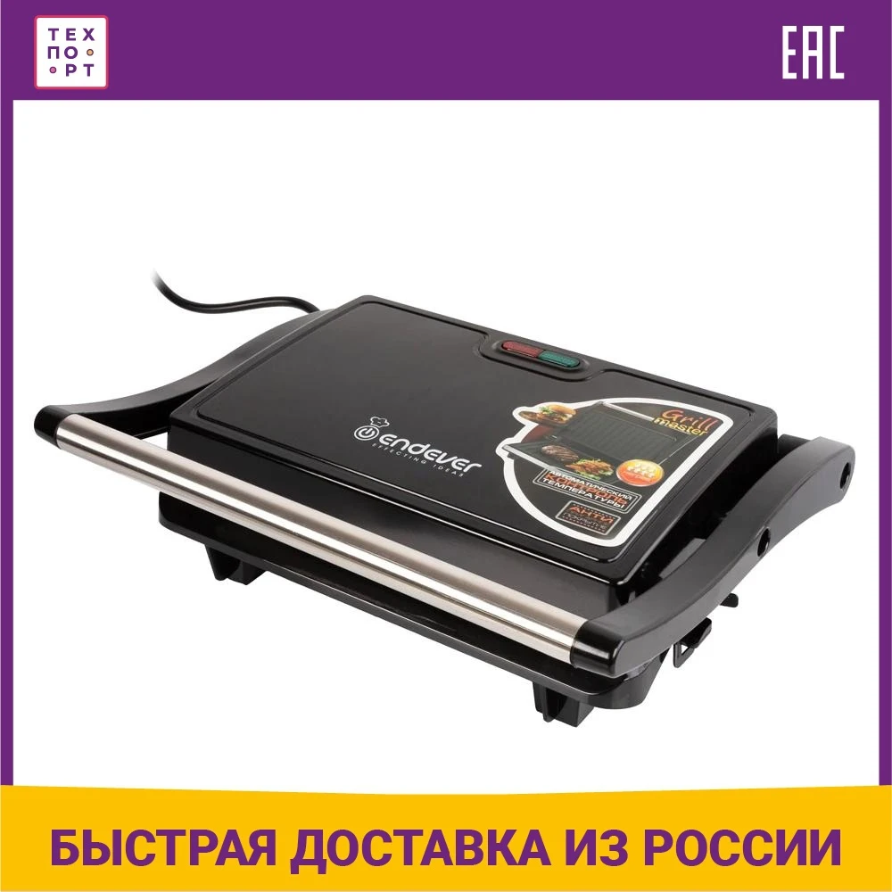 Гриль электрический Endever Grillmaster 113