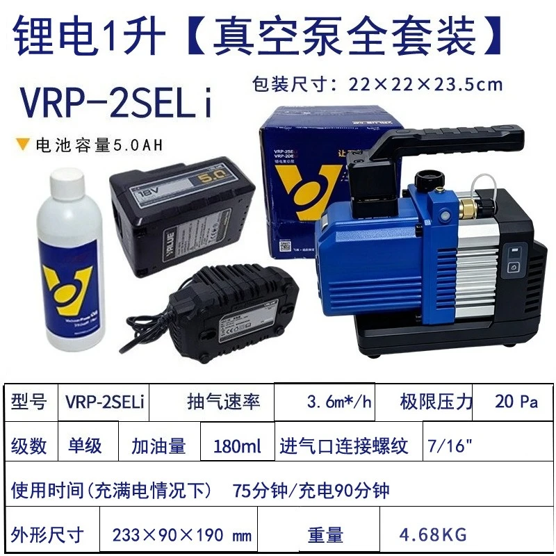 Фото Портативный бытовой вакуумный насос VRP-2SELi на 1 литр с интеллектуальным управлением и перезаряжаемой литиевой батареей №3