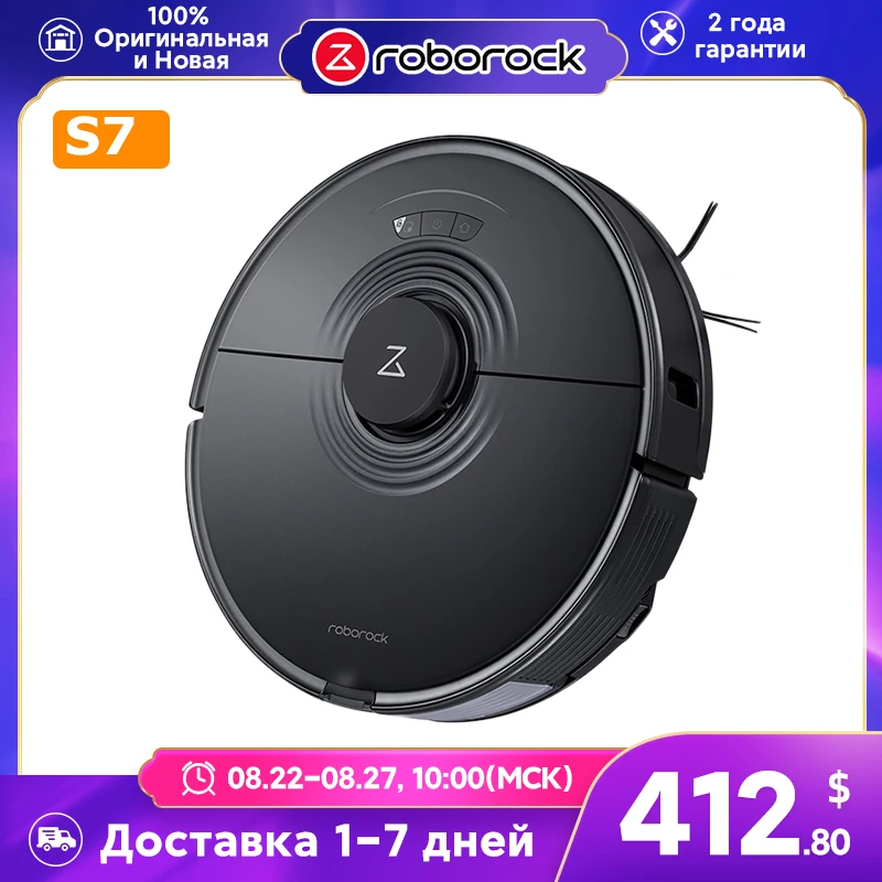 Робот пылесос Roborock S7 с Управлением со Смартфона и Лазерной Навигацией Пылесос