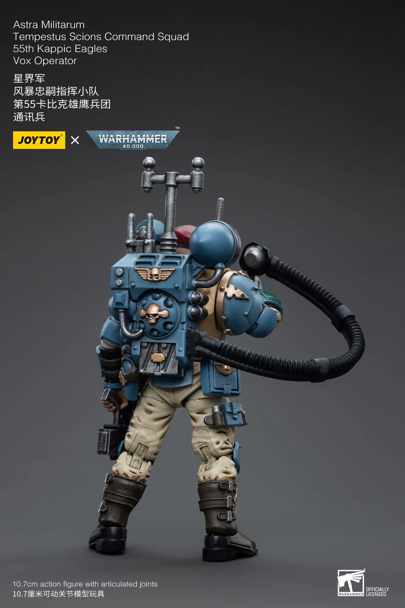 Фото 【UA】JOYTOY Warhammer 40K Astra Militarum Vox Operator 1/18 Фигурка-модель, игрушка, подарок №3