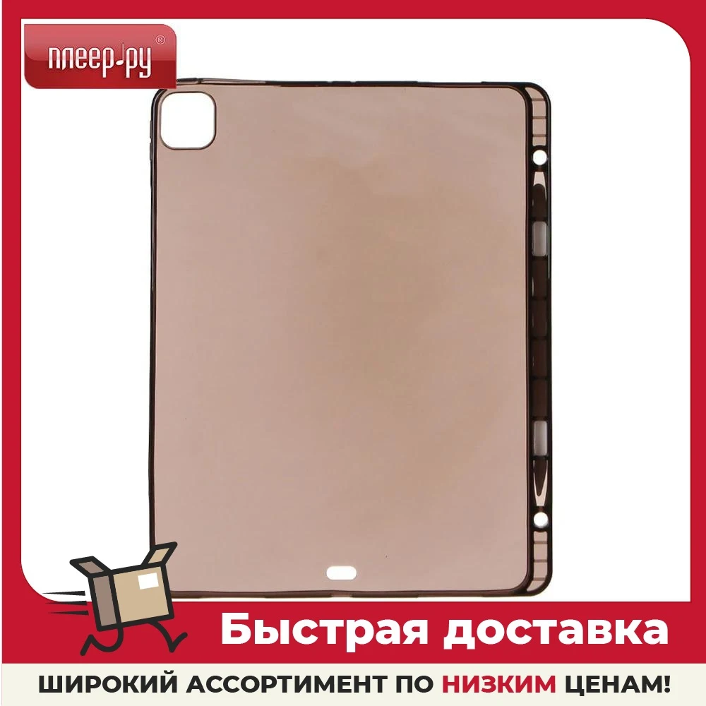 Чехол Red Line для APPLE iPad Pro 12.9 2020 Silicone Black УТ000026265 | Компьютеры и офис