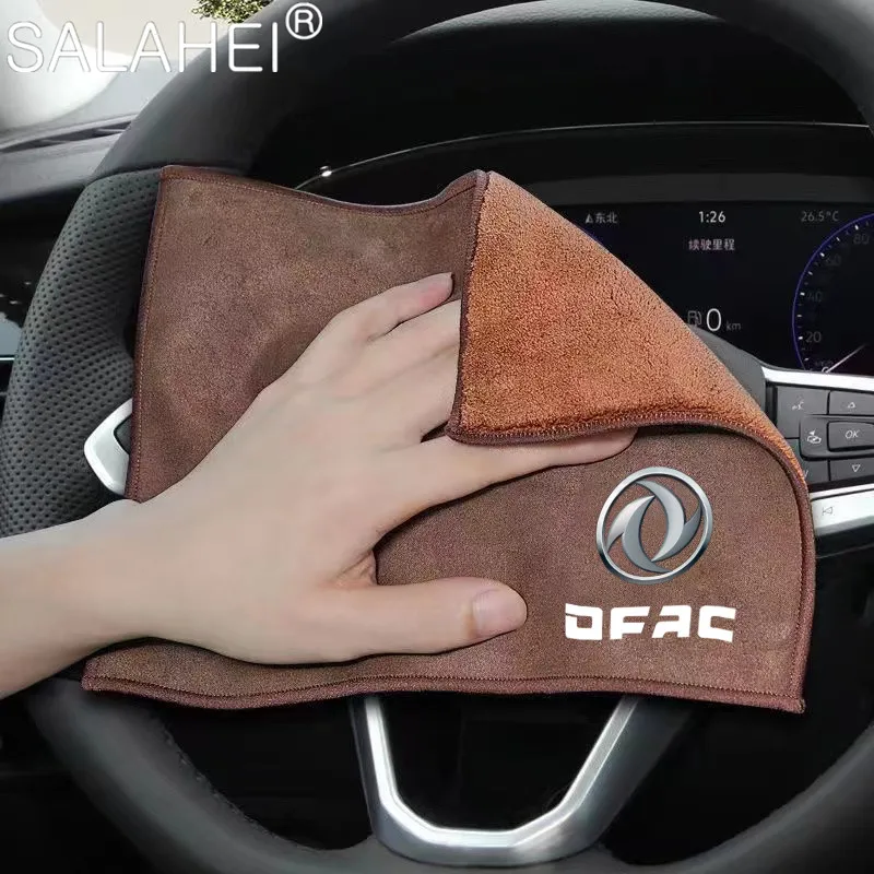 1 шт. замшевое флисовое полотенце из микрофибры тряпка для стайлинга автомобиля Очищающая ткань для трактора Dongfeng AX7 580 S30 H30 Cross AX4 A30 A6 AX3 1 шт. замшевое флисовое полотенце из микрофибры тряпка для стайлинга автомобиля Очищающая ткань для трактора Dongfeng AX7 580 S30 H30 Cross AX4 A30 A6 AX3