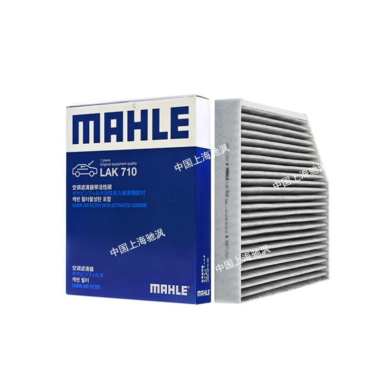 Фото Встроенный салонный фильтр MAHLE LAK710 с активированным углем для Audi A4L B8, A4, Q5, A5, S5, RS5, SQ5, Porsche Macan 95B №3