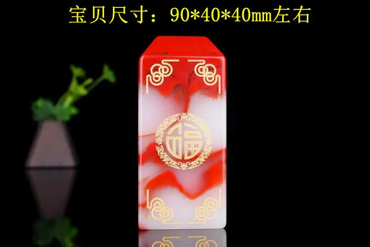 

Китайская ручная резьба слова курица крови Нефритовый камень квадратный уплотнитель