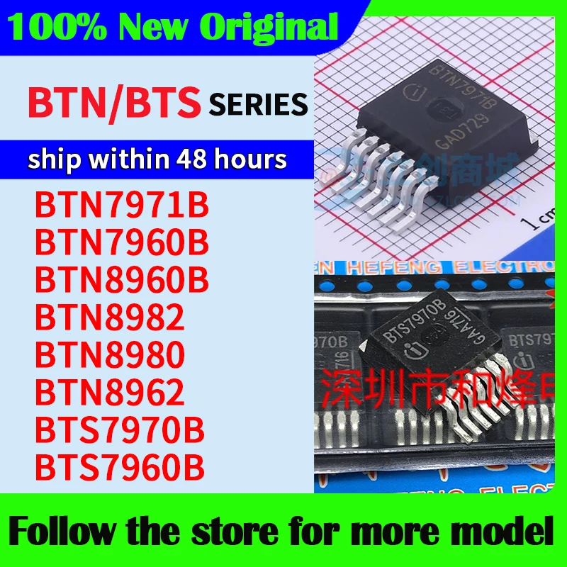 BTN7971B BTN7960B BTN8960B BTN8982 BTN8980 BTN8962 BTS7970B BTS7960B В наличии, отправка в течение 48 часов (art.: 3920da4804e49) - 3920da4804e49