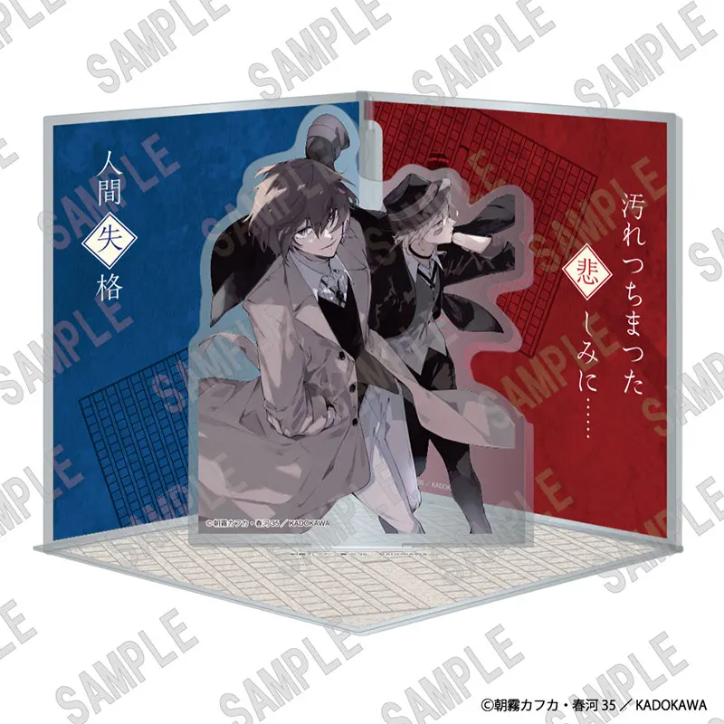 Фото Bungo Stray Dogs Nakahara Chuya Dazai Osamu Косплей Аниме Фигурка Акриловая стоячая вывеска Украшение стола Аксессуары Рождественский подарок №1