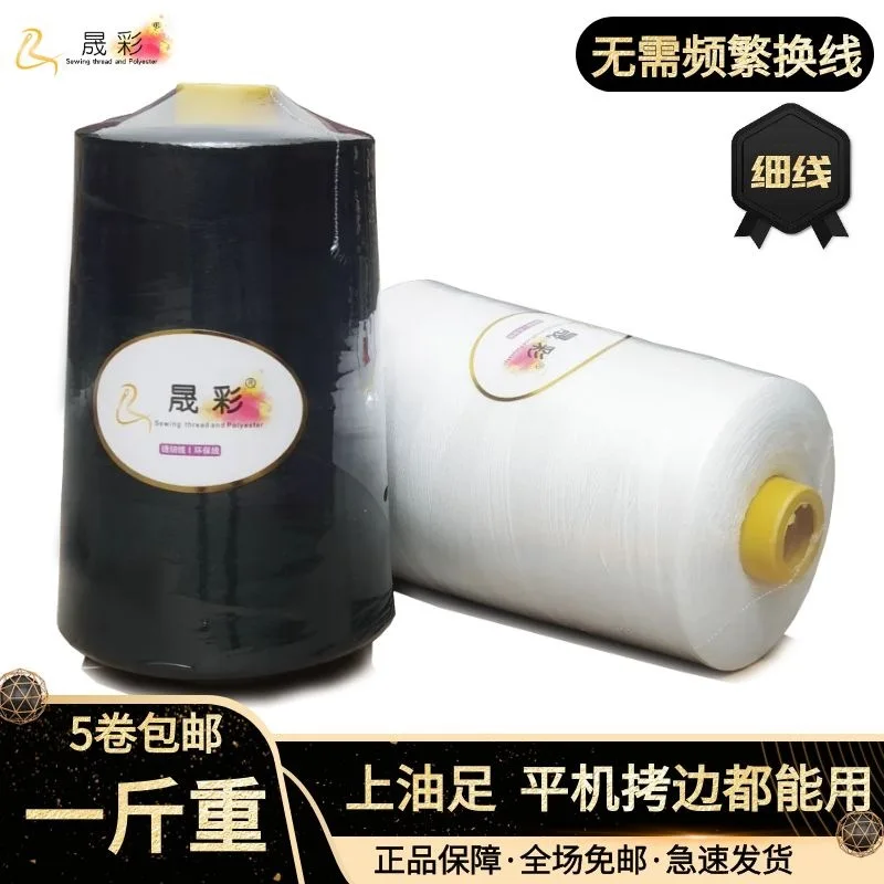 Нить Baoyou/большой килограмм, белая катушка 20000 ярдов, фирменная, 402 полиэфирная нить/Большая одна нить/Шитье Shengcai