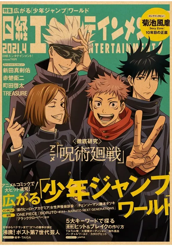 

Винтажный плакат из крафт-бумаги с изображением Юсуке Кассу от Джо Сатору