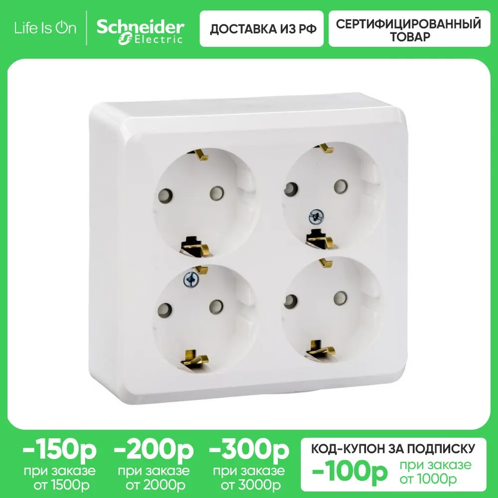 Розетка 4-х местная с заземлением серая. Розетка этюд двойная открытой установки размеры. Как подключить четырехместную розетку. Розетка schneider electric pa16-205b,16а, белый. Розетка серия этюд pa16-004b.