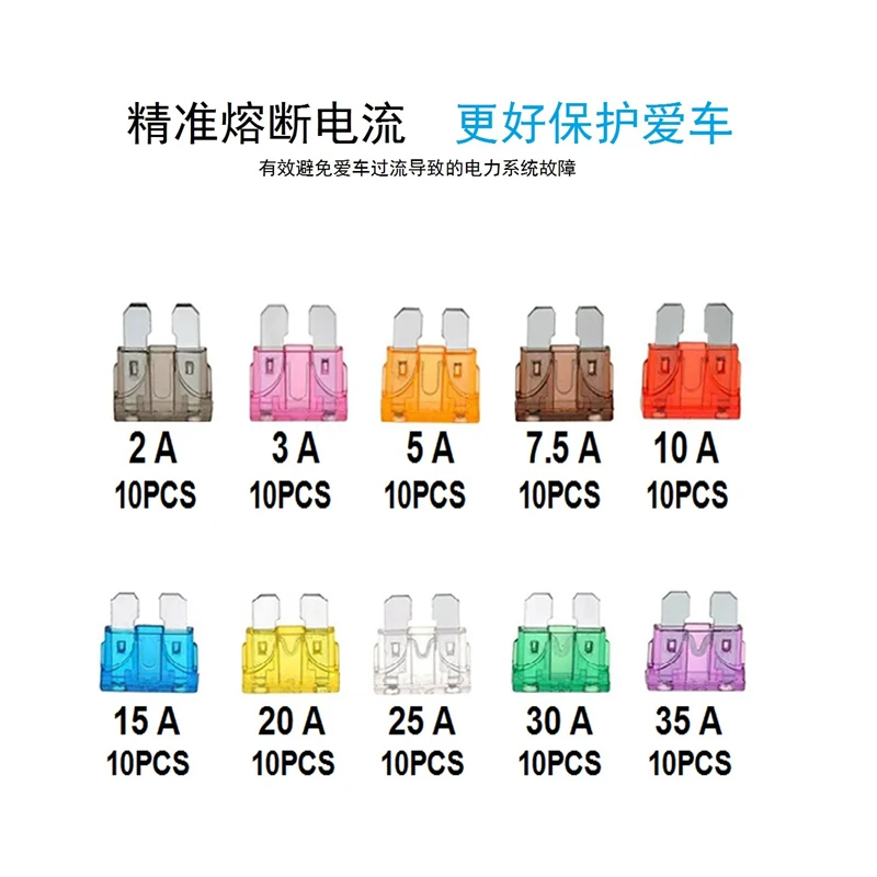 100 шт. средний автомобильный предохранитель 2A-35A 10 спецификаций воспламенитель
