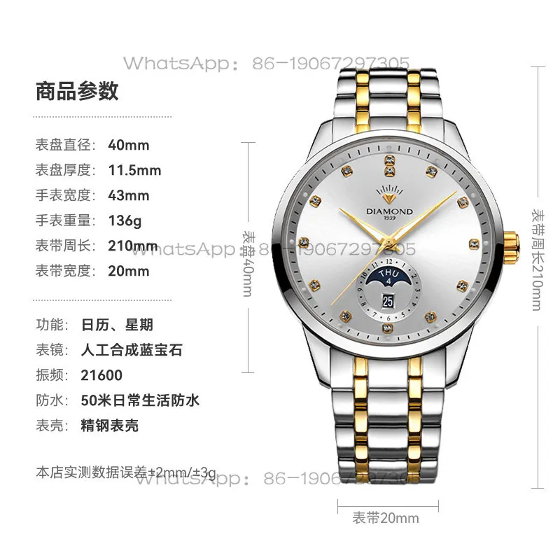 Мужские механические часы Shanghai Diamond Brand с большим циферблатом, фазами Луны, светящимся двойным календарем, водонепроницаемые H201 (art.: 3920daa5ae78d) - 3920daa5ae78d