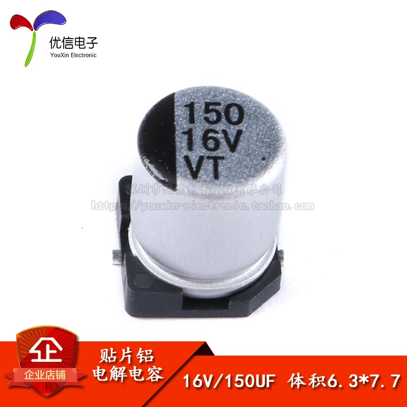 

[Youxin Electronics] высококачественный SMD алюминиевый электролитический конденсатор 16 В 150 мкФ 6,3*7,7 мм SMD электролитический конденсатор