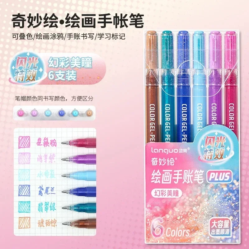 

LANGUO Гелевые ручки 88/6 цветов