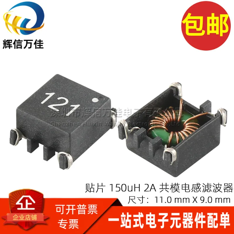 

10PCS/ TC632N-121P-N imported patch screen printing 121 120UH 2A common mode inductor filter choke coil