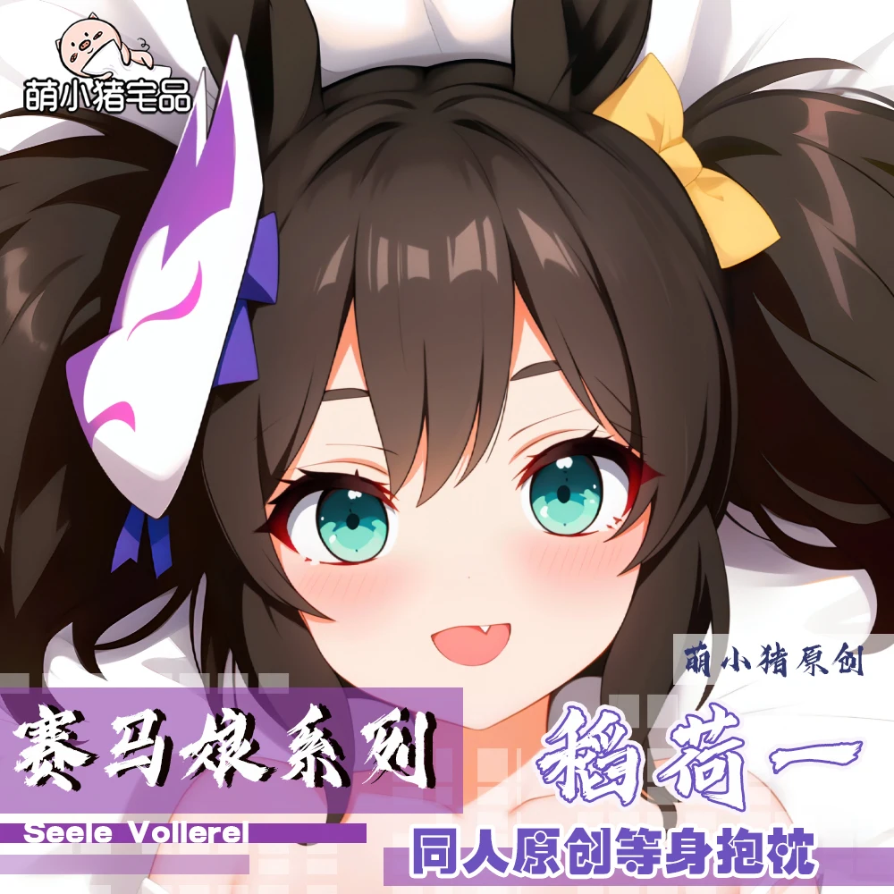 Наволочка Umamusume: Pretty Derby Inari 2WAY