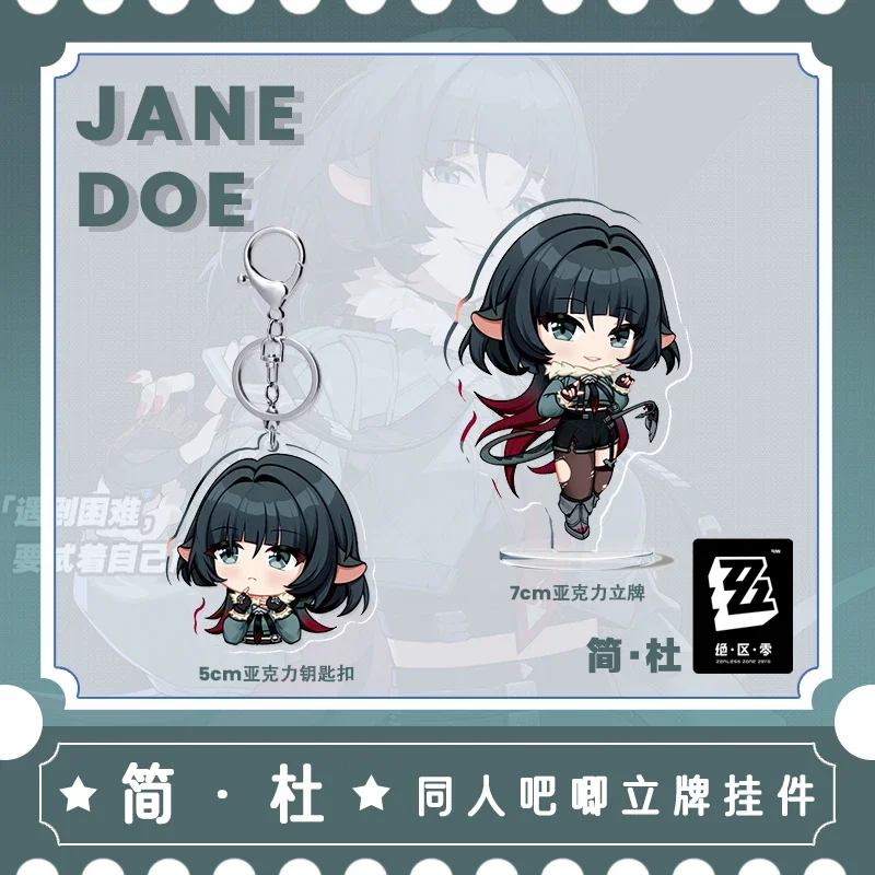 Аниме Zenless Zone Zero Jane Doe косплей мультфильм акриловый брелок для ключей стоячий знак