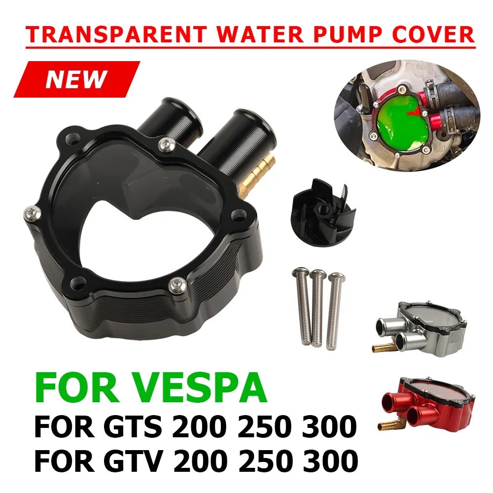 Прозрачная защитная крышка водяного насоса для мотоцикла VESPA GTS300 GTS 300 GTV 250 200 GTS125