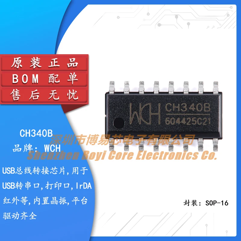 

Original genuine CH340B SOP-16 USB to serial port chip