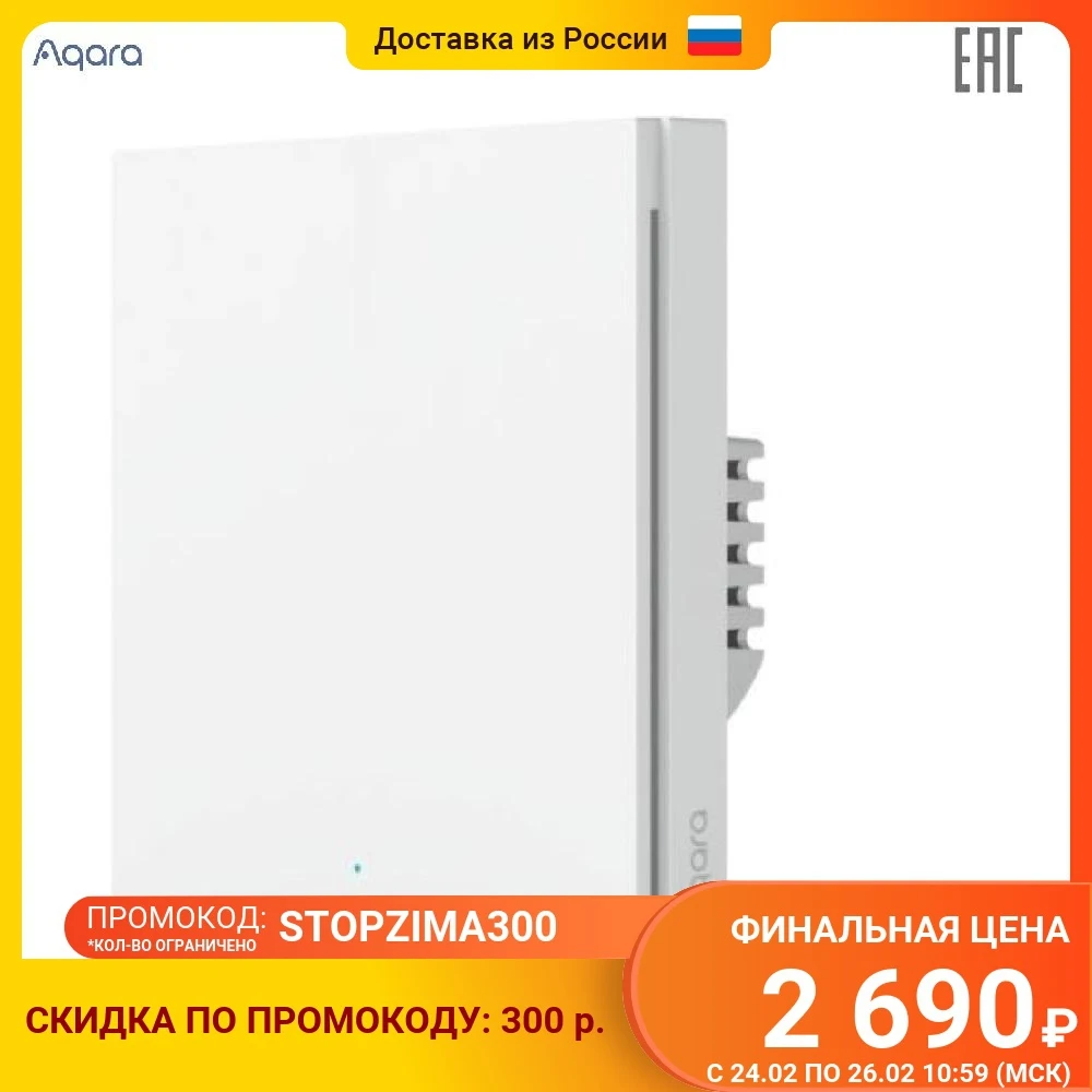 Умный выключатель Aqara Smart wall switch H1 (with neutral single rocker) WS-EUK03 | Обустройство дома
