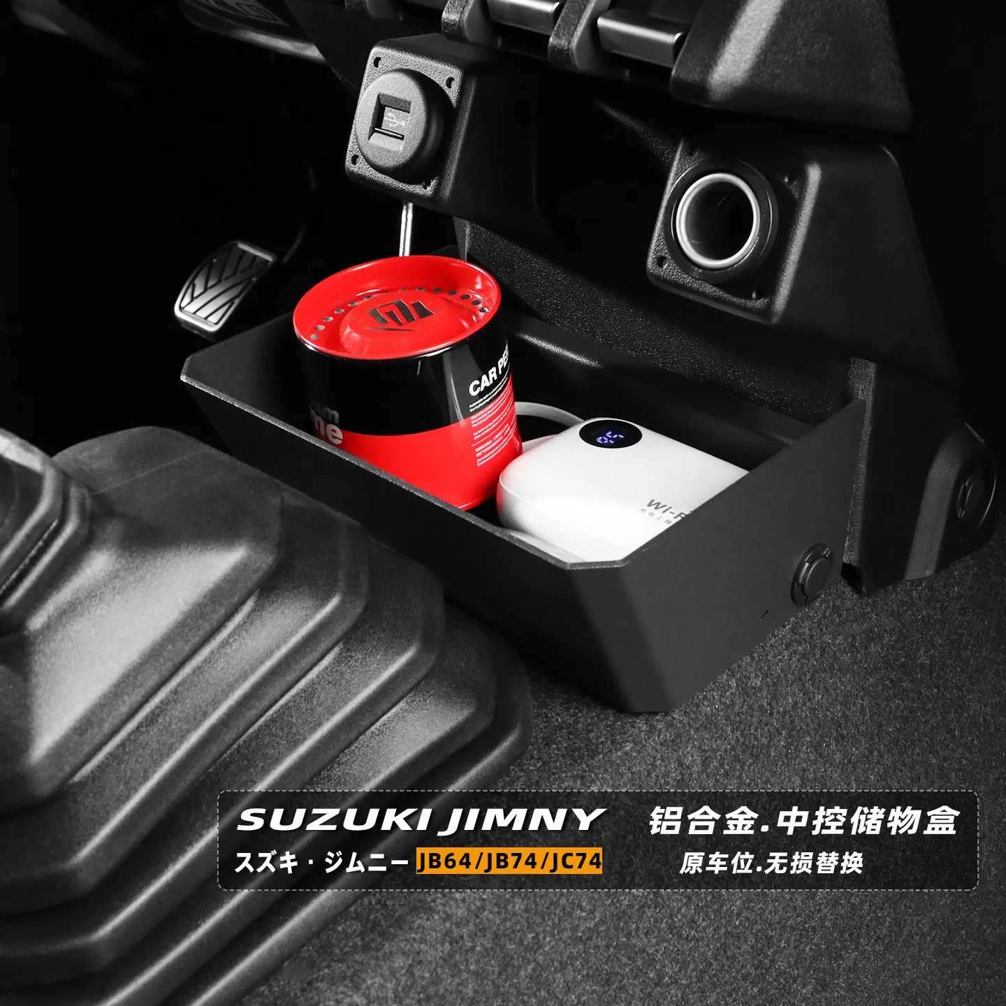 Фото Органайзер для центральной консоли Suzuki Jimny (19-26), ящик для хранения передач №2