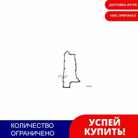 Прокладка Крышки Клапанной-Tcs 2.0/Spg New 2.0/Crt 2.0/Sonata 5 2.0 05- C Мотором В 137 Л/С Parts-Mall арт.