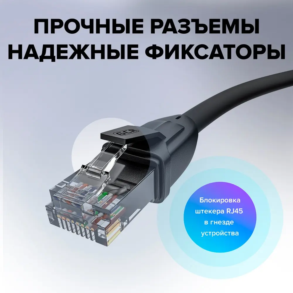 GCR патч корд прямой UTP rj45 ethernet cable для пк интернет кабель модема сетевой cat6 utp Smart TV